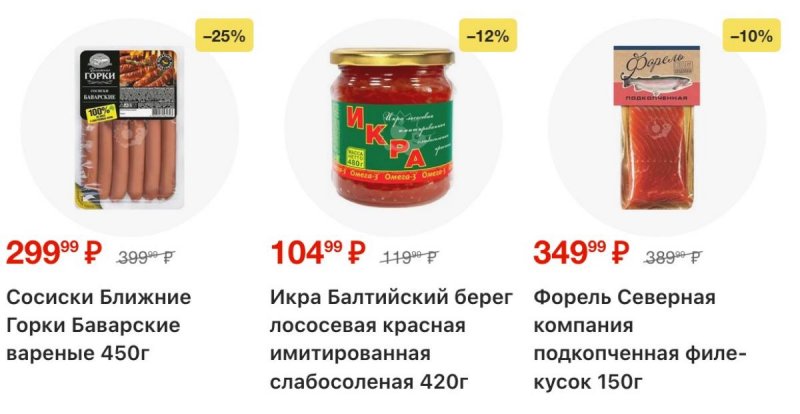 Акции в Пятерочке с 7 по 13 апреля 2026 года — Москва страница 6