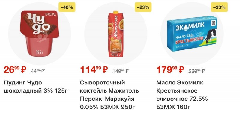 Акции в Пятерочке с 7 по 13 апреля 2026 года — Москва страница 7
