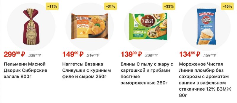 Акции в Пятерочке с 7 по 13 апреля 2026 года — Москва страница 8