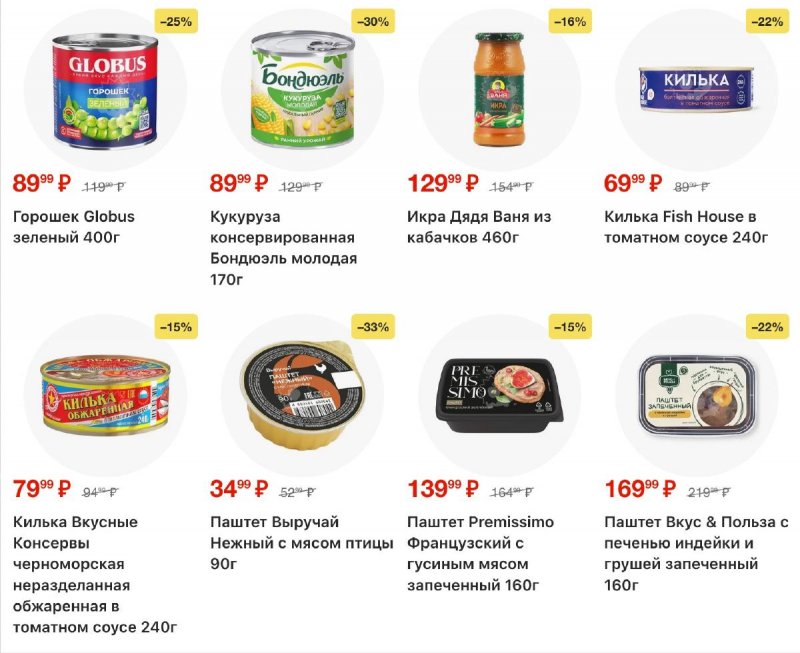 Акции в Пятерочке с 7 по 13 апреля 2026 года — Москва страница 9
