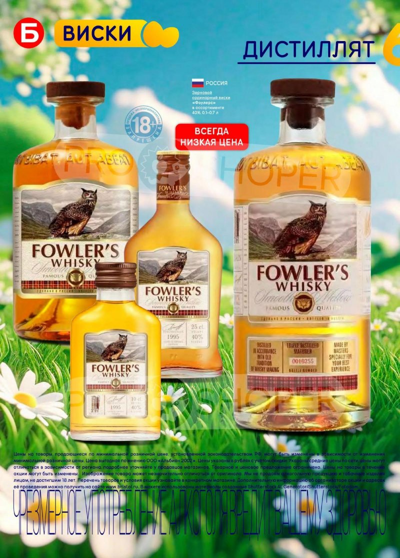 Каталог акций Бристоль с 7 по 20 апреля 2026 года — Москва страница 28