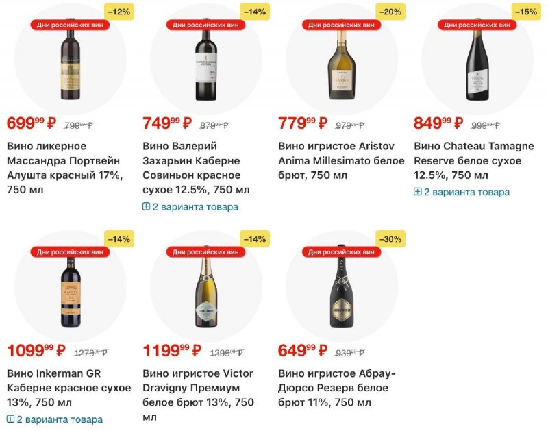 Акции в Магните с 8 по 14 апреля 2026 года — Москва страница 11 Акции в Магните с 8 по 14 апреля 2026 года — Москва страница 11