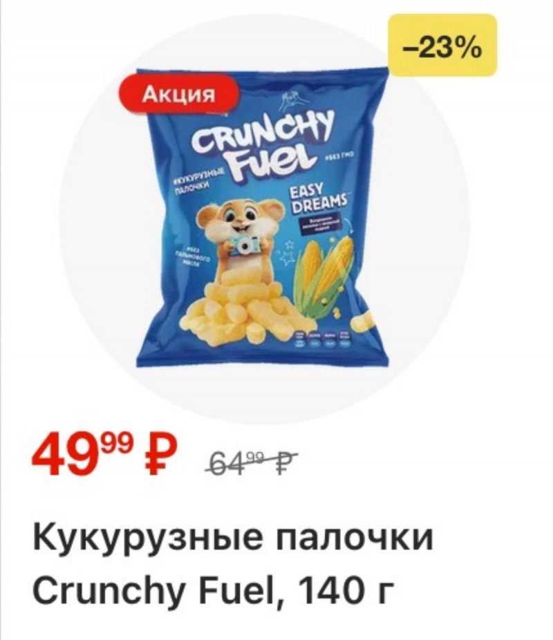 Акции в Магните с 8 по 14 апреля 2026 года — Москва страница 12 Акции в Магните с 8 по 14 апреля 2026 года — Москва страница 12