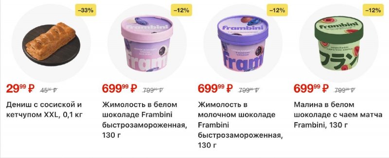 Акции в Магните с 8 по 14 апреля 2026 года — Москва страница 13 Акции в Магните с 8 по 14 апреля 2026 года — Москва страница 13