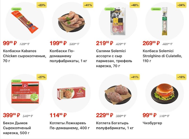 Акции в Магните с 8 по 14 апреля 2026 года — Москва страница 3 Акции в Магните с 8 по 14 апреля 2026 года — Москва страница 3