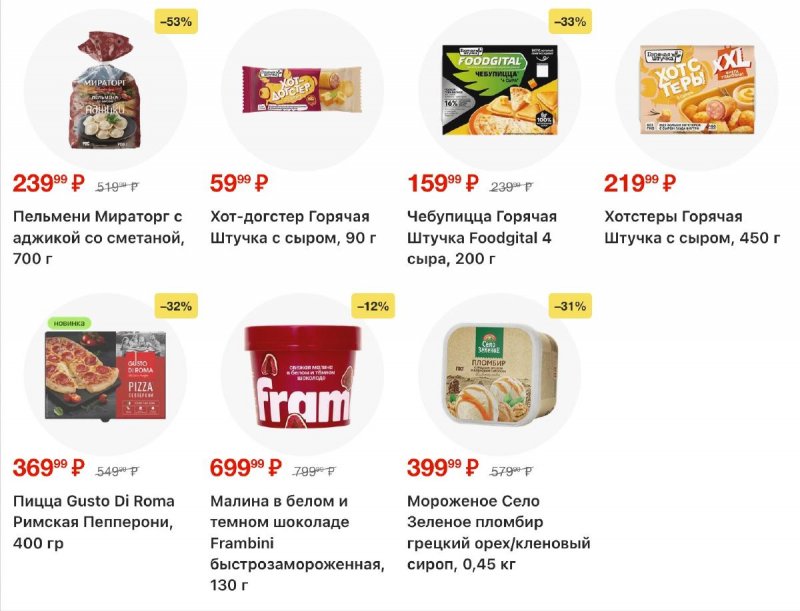 Акции в Магните с 8 по 14 апреля 2026 года — Москва страница 4 Акции в Магните с 8 по 14 апреля 2026 года — Москва страница 4