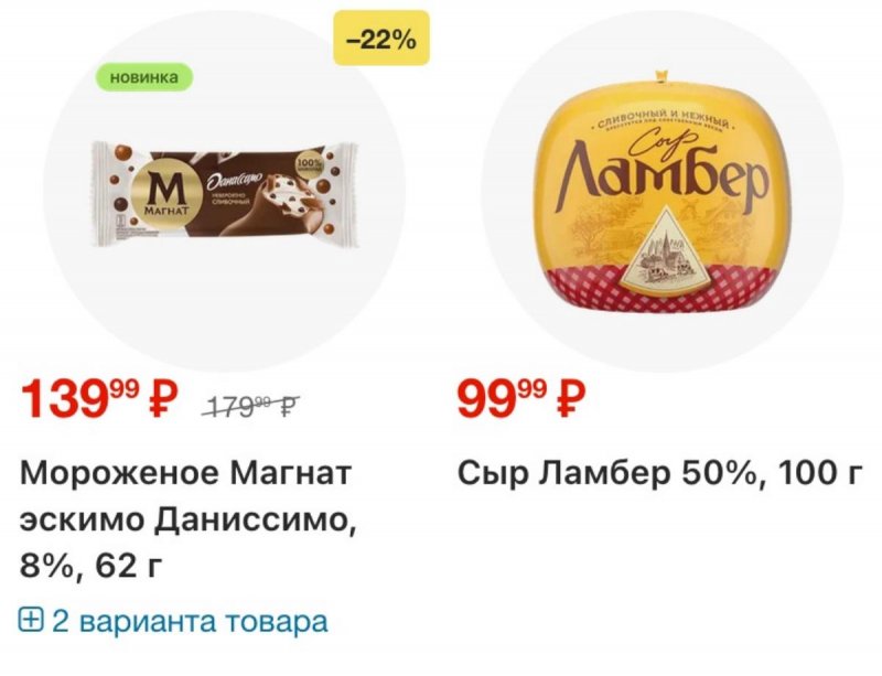 Акции в Магните с 8 по 14 апреля 2026 года — Москва страница 5 Акции в Магните с 8 по 14 апреля 2026 года — Москва страница 5