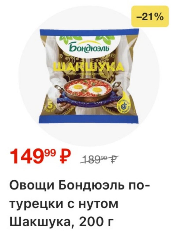 Акции в Магните с 8 по 14 апреля 2026 года — Москва страница 6 Акции в Магните с 8 по 14 апреля 2026 года — Москва страница 6