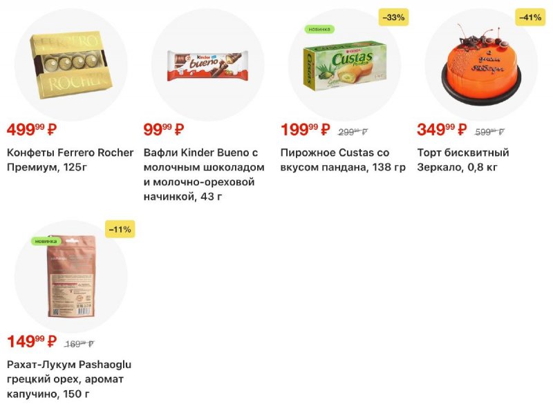 Акции в Магните с 8 по 14 апреля 2026 года — Москва страница 8 Акции в Магните с 8 по 14 апреля 2026 года — Москва страница 8