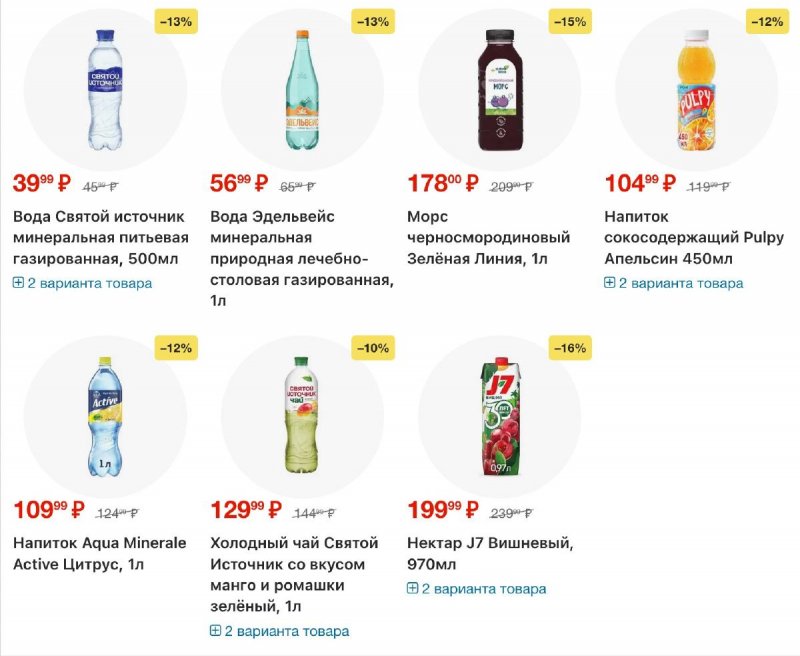 Акции в Перекрестке с 9 по 15 апреля 2026 года — Москва страница 12 Акции в Перекрестке с 9 по 15 апреля 2026 года — Москва страница 12