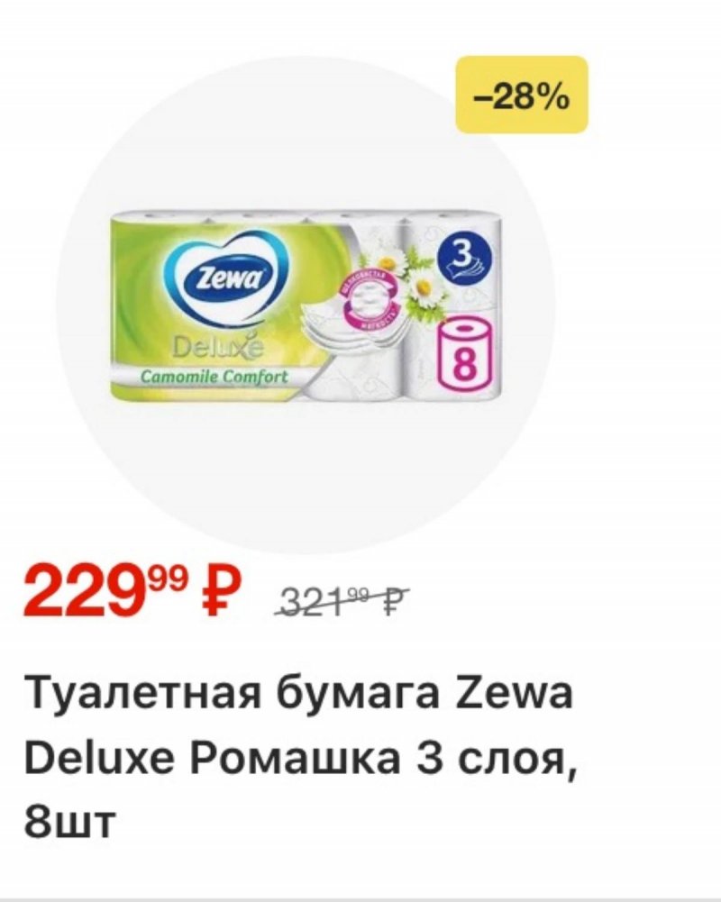 Акции в Перекрестке с 9 по 15 апреля 2026 года — Москва страница 14 Акции в Перекрестке с 9 по 15 апреля 2026 года — Москва страница 14