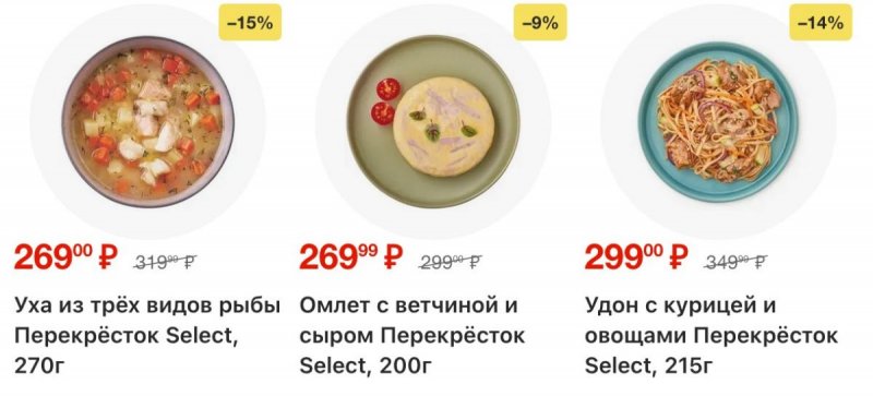 Акции в Перекрестке с 9 по 15 апреля 2026 года — Москва страница 17 Акции в Перекрестке с 9 по 15 апреля 2026 года — Москва страница 17