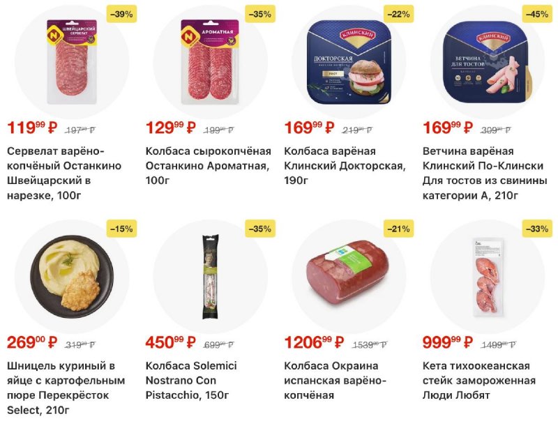 Акции в Перекрестке с 9 по 15 апреля 2026 года — Москва страница 5 Акции в Перекрестке с 9 по 15 апреля 2026 года — Москва страница 5