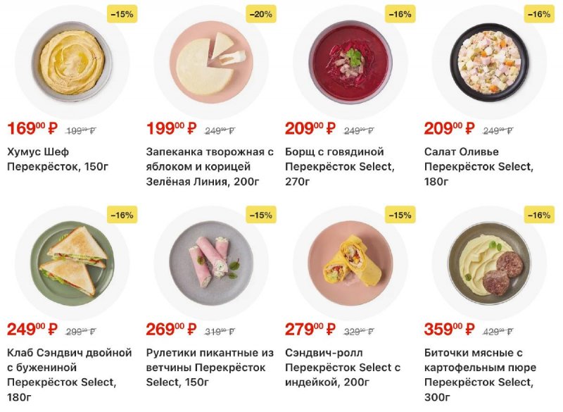 Акции в Перекрестке с 9 по 15 апреля 2026 года — Москва страница 6 Акции в Перекрестке с 9 по 15 апреля 2026 года — Москва страница 6