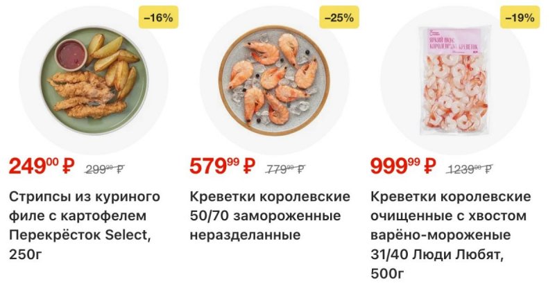 Акции в Перекрестке с 9 по 15 апреля 2026 года — Москва страница 7 Акции в Перекрестке с 9 по 15 апреля 2026 года — Москва страница 7