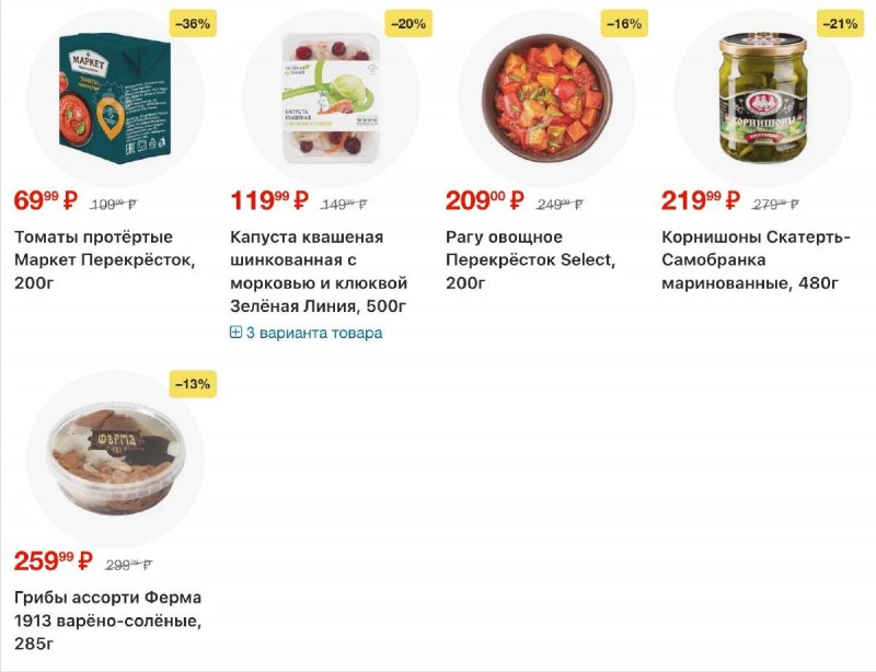 Акции в Перекрестке с 9 по 15 апреля 2026 года — Москва страница 8 Акции в Перекрестке с 9 по 15 апреля 2026 года — Москва страница 8