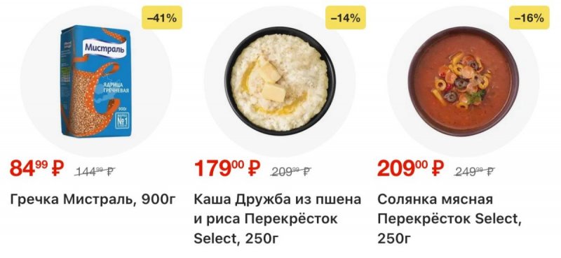 Акции в Перекрестке с 9 по 15 апреля 2026 года — Москва страница 9 Акции в Перекрестке с 9 по 15 апреля 2026 года — Москва страница 9