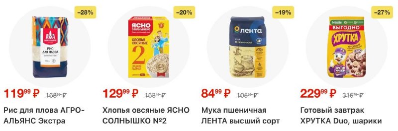 Акции в Ленте с 9 апреля по 6 мая 2026 года — Москва страница 11
