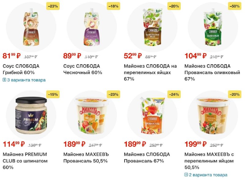 Акции в Ленте с 9 апреля по 6 мая 2026 года — Москва страница 12