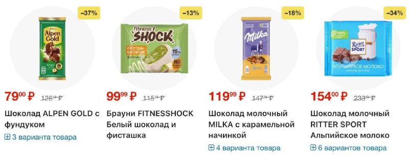 Акции в Ленте с 9 апреля по 6 мая 2026 года — Москва страница 14