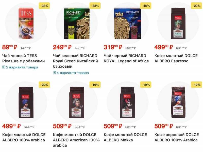 Акции в Ленте с 9 апреля по 6 мая 2026 года — Москва страница 16