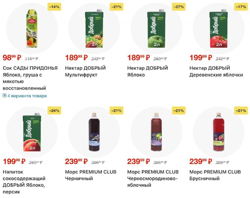 Акции в Ленте с 9 апреля по 6 мая 2026 года — Москва страница 17