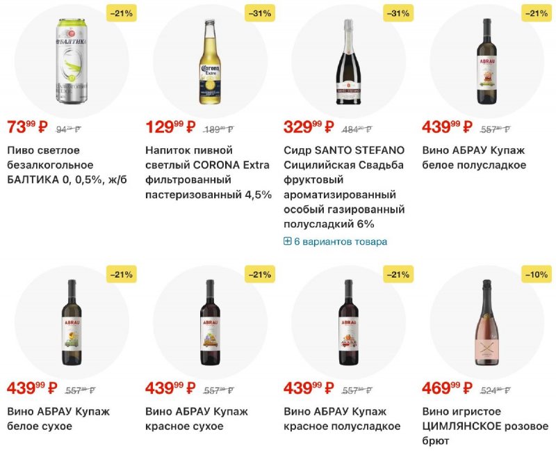 Акции в Ленте с 9 апреля по 6 мая 2026 года — Москва страница 18