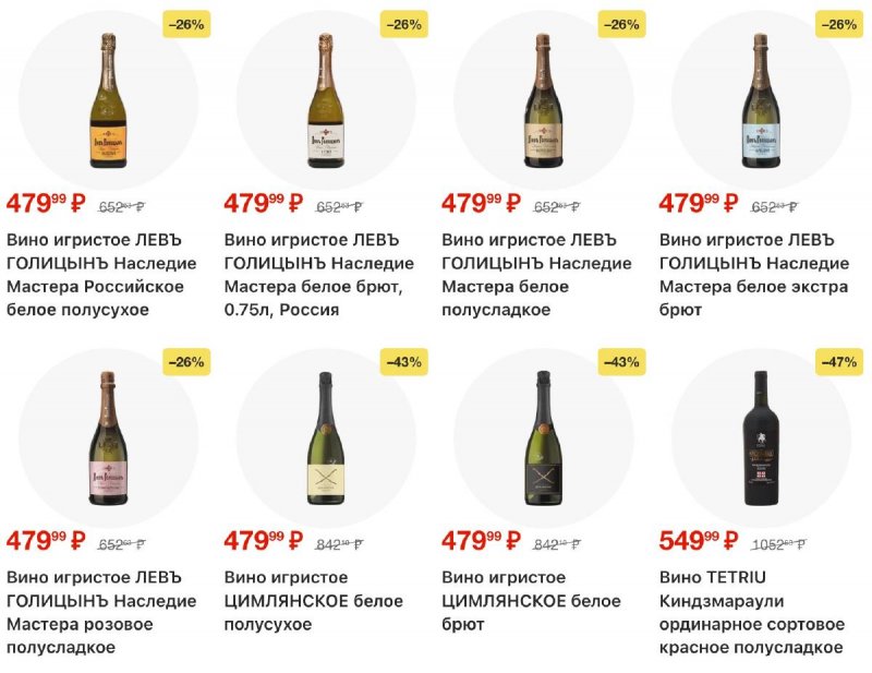 Акции в Ленте с 9 апреля по 6 мая 2026 года — Москва страница 19