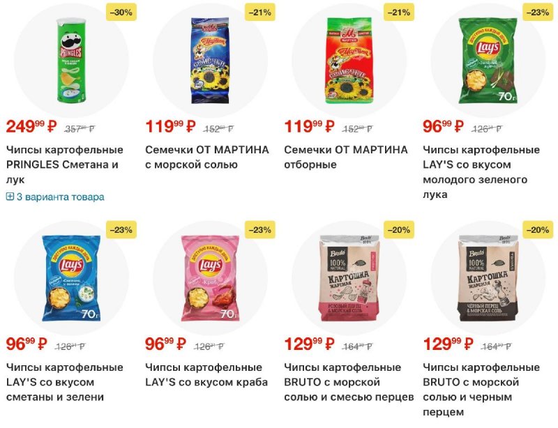 Акции в Ленте с 9 апреля по 6 мая 2026 года — Москва страница 20