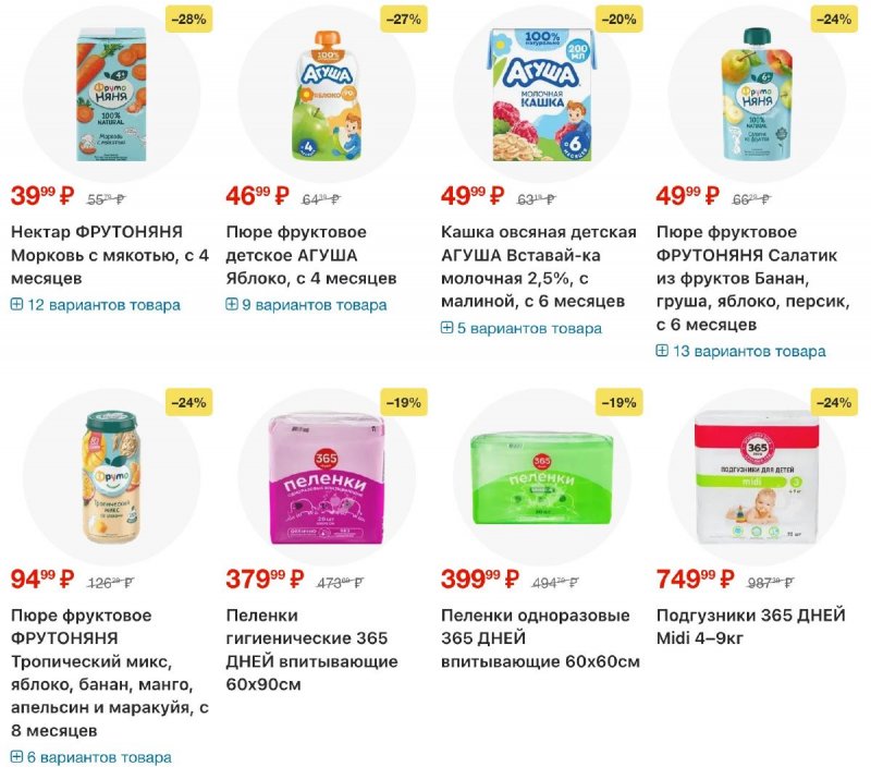 Акции в Ленте с 9 апреля по 6 мая 2026 года — Москва страница 22