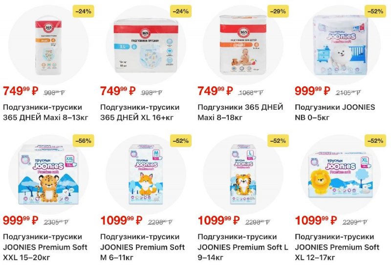 Акции в Ленте с 9 апреля по 6 мая 2026 года — Москва страница 23