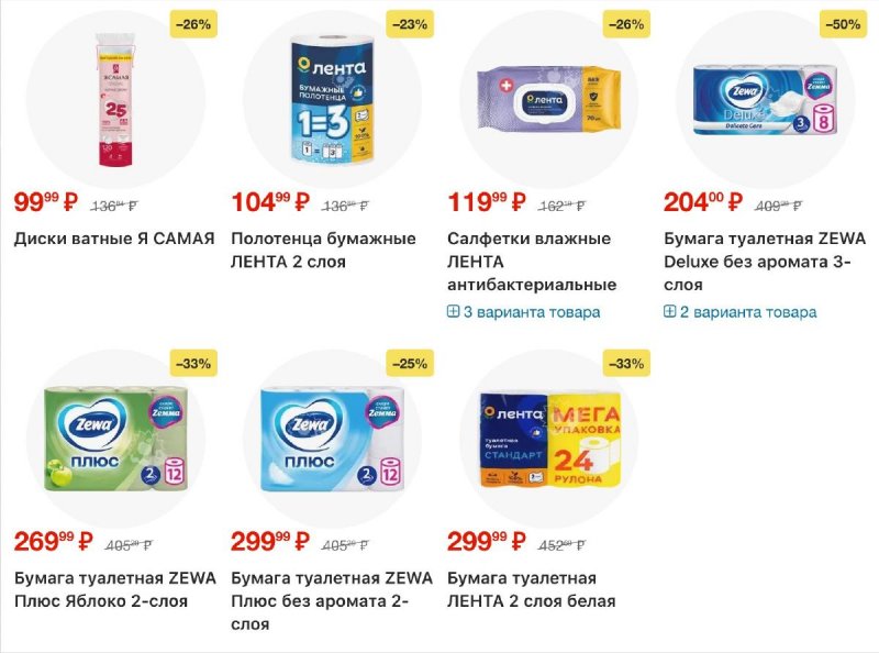 Акции в Ленте с 9 апреля по 6 мая 2026 года — Москва страница 28