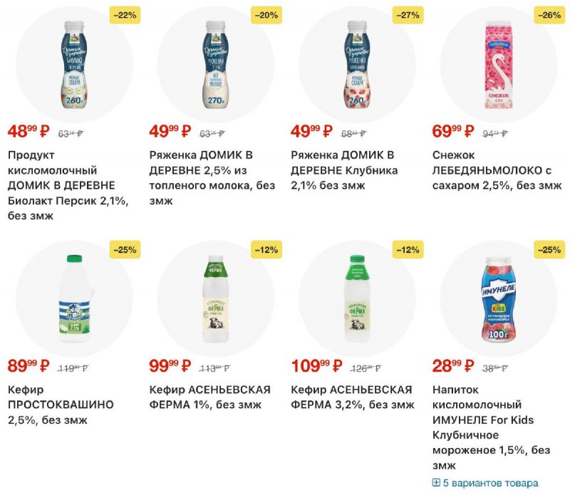 Акции в Ленте с 9 апреля по 6 мая 2026 года — Москва страница 3