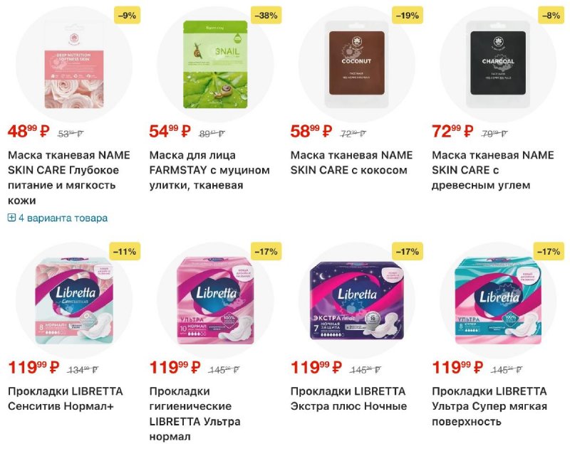 Акции в Ленте с 9 апреля по 6 мая 2026 года — Москва страница 30