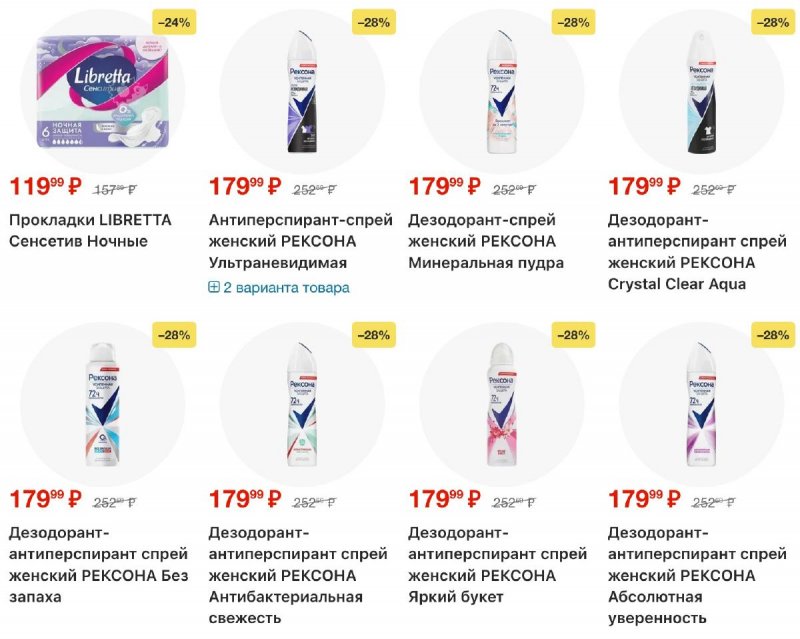 Акции в Ленте с 9 апреля по 6 мая 2026 года — Москва страница 31