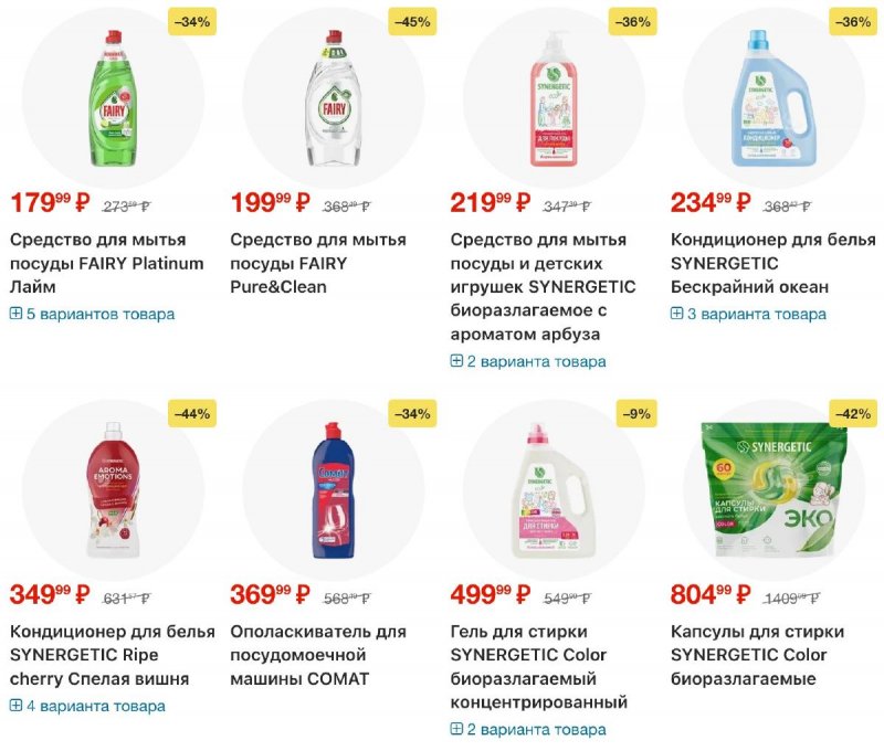 Акции в Ленте с 9 апреля по 6 мая 2026 года — Москва страница 33