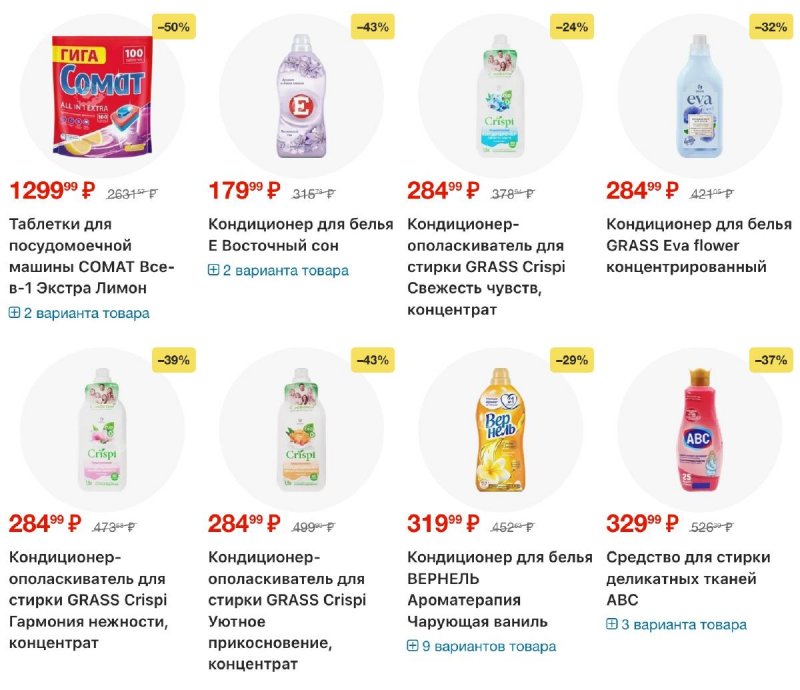 Акции в Ленте с 9 апреля по 6 мая 2026 года — Москва страница 34