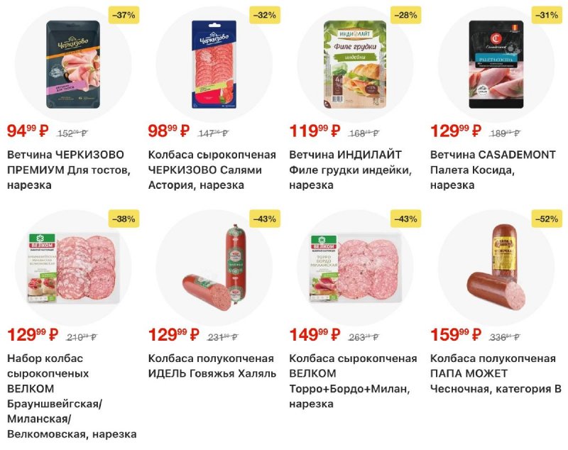 Акции в Ленте с 9 апреля по 6 мая 2026 года — Москва страница 4