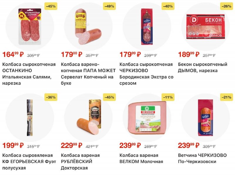 Акции в Ленте с 9 апреля по 6 мая 2026 года — Москва страница 5