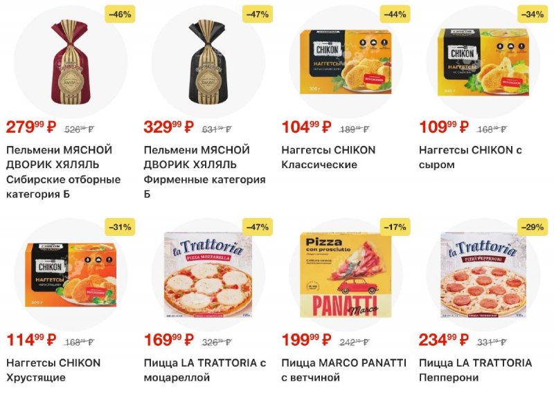 Акции в Ленте с 9 апреля по 6 мая 2026 года — Москва страница 6