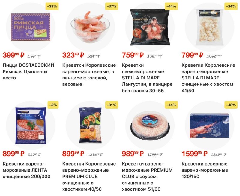 Акции в Ленте с 9 апреля по 6 мая 2026 года — Москва страница 7