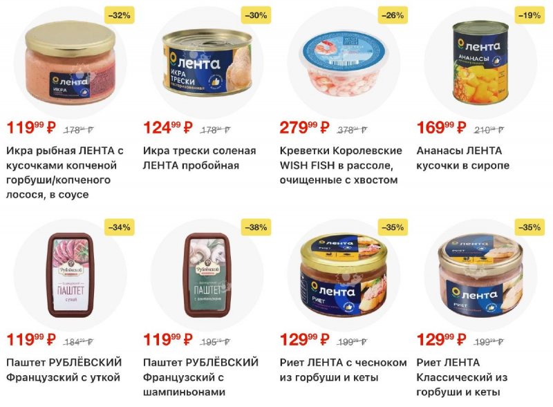 Акции в Ленте с 9 апреля по 6 мая 2026 года — Москва страница 9