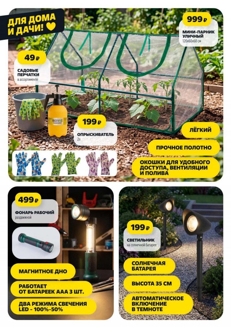 Акции в Чижике с 16 по 22 апреля 2026 года — Москва страница 10 Акции в Чижике с 16 по 22 апреля 2026 года — Москва страница 10