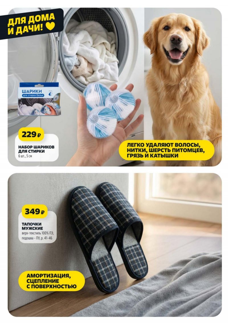 Акции в Чижике с 16 по 22 апреля 2026 года — Москва страница 11 Акции в Чижике с 16 по 22 апреля 2026 года — Москва страница 11