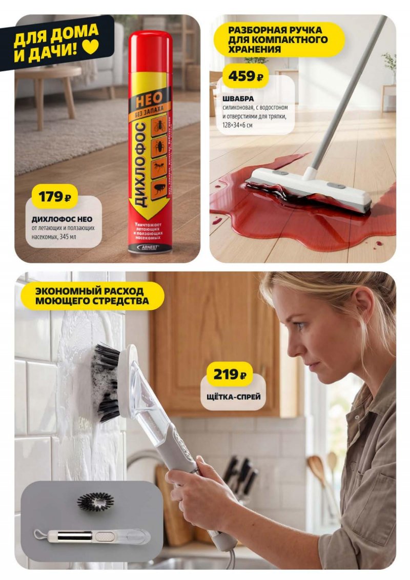 Акции в Чижике с 16 по 22 апреля 2026 года — Москва страница 12 Акции в Чижике с 16 по 22 апреля 2026 года — Москва страница 12