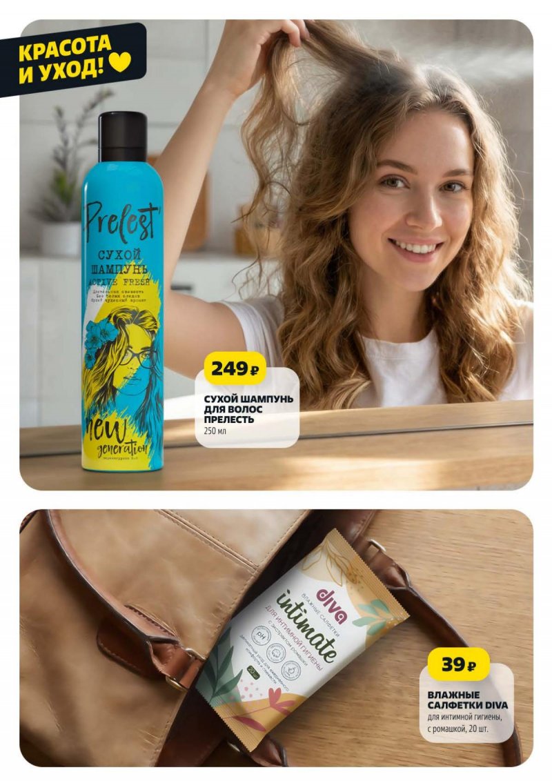 Акции в Чижике с 16 по 22 апреля 2026 года — Москва страница 13 Акции в Чижике с 16 по 22 апреля 2026 года — Москва страница 13