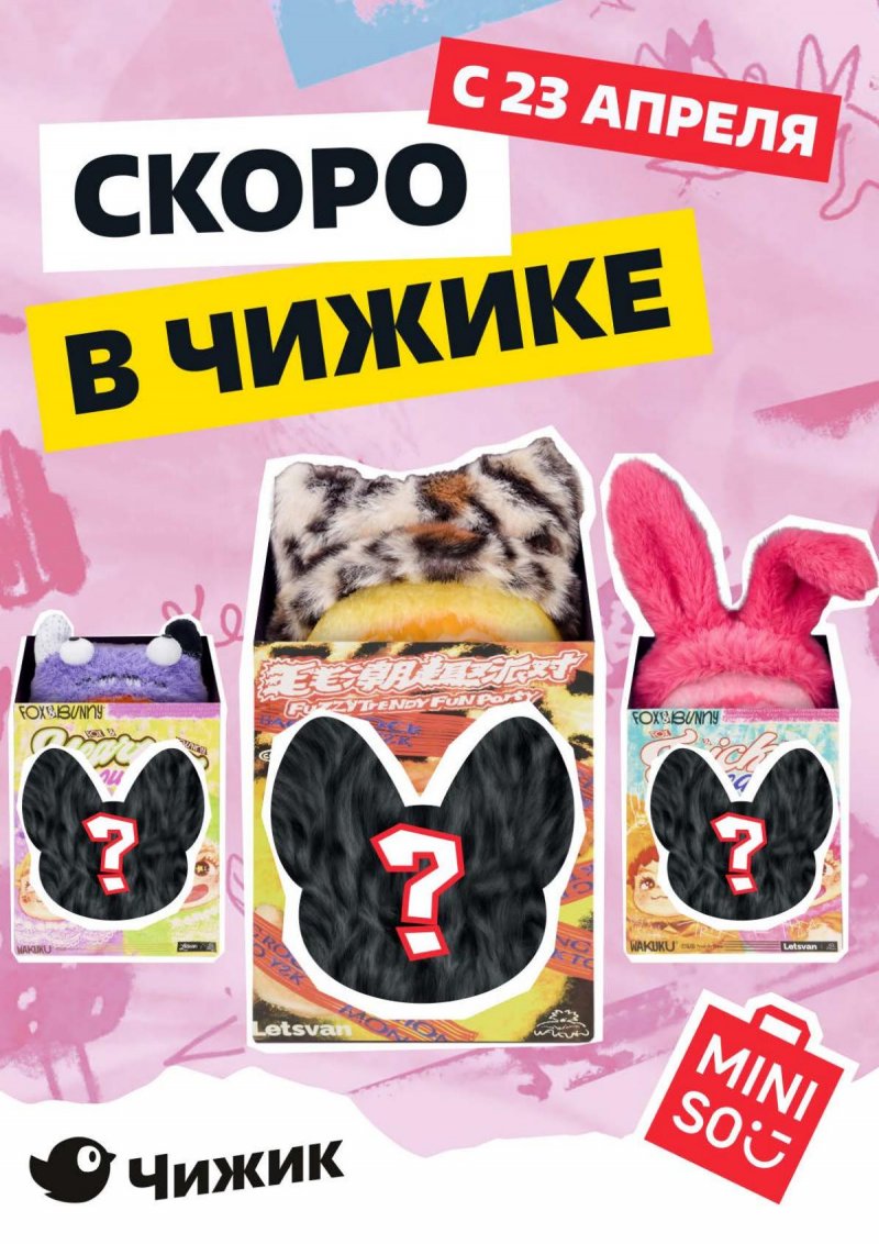 Акции в Чижике с 16 по 22 апреля 2026 года — Москва страница 15 Акции в Чижике с 16 по 22 апреля 2026 года — Москва страница 15