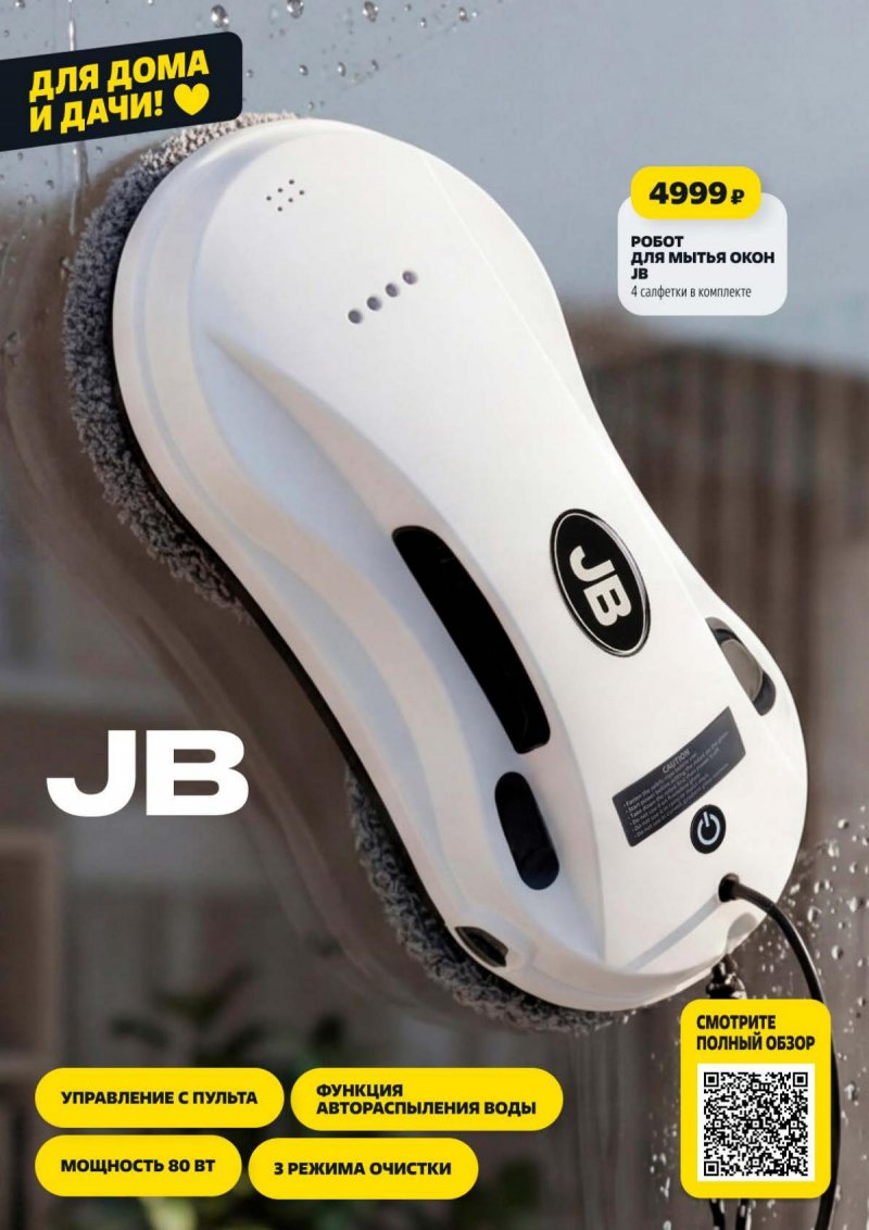 Акции в Чижике с 16 по 22 апреля 2026 года — Москва страница 9 Акции в Чижике с 16 по 22 апреля 2026 года — Москва страница 9