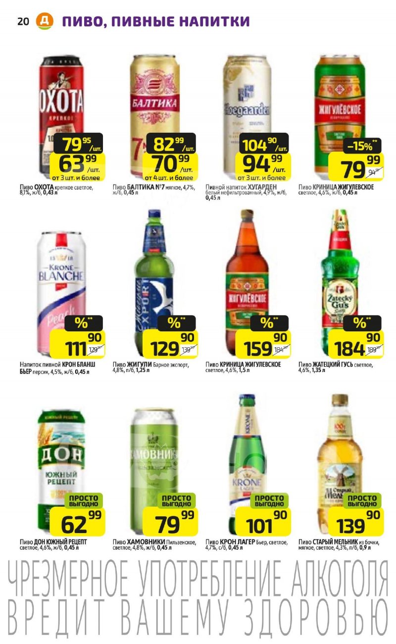 Акции в Дикси с 13 по 19 апреля 2026 года — Москва страница 20 Акции в Дикси с 13 по 19 апреля 2026 года — Москва страница 20