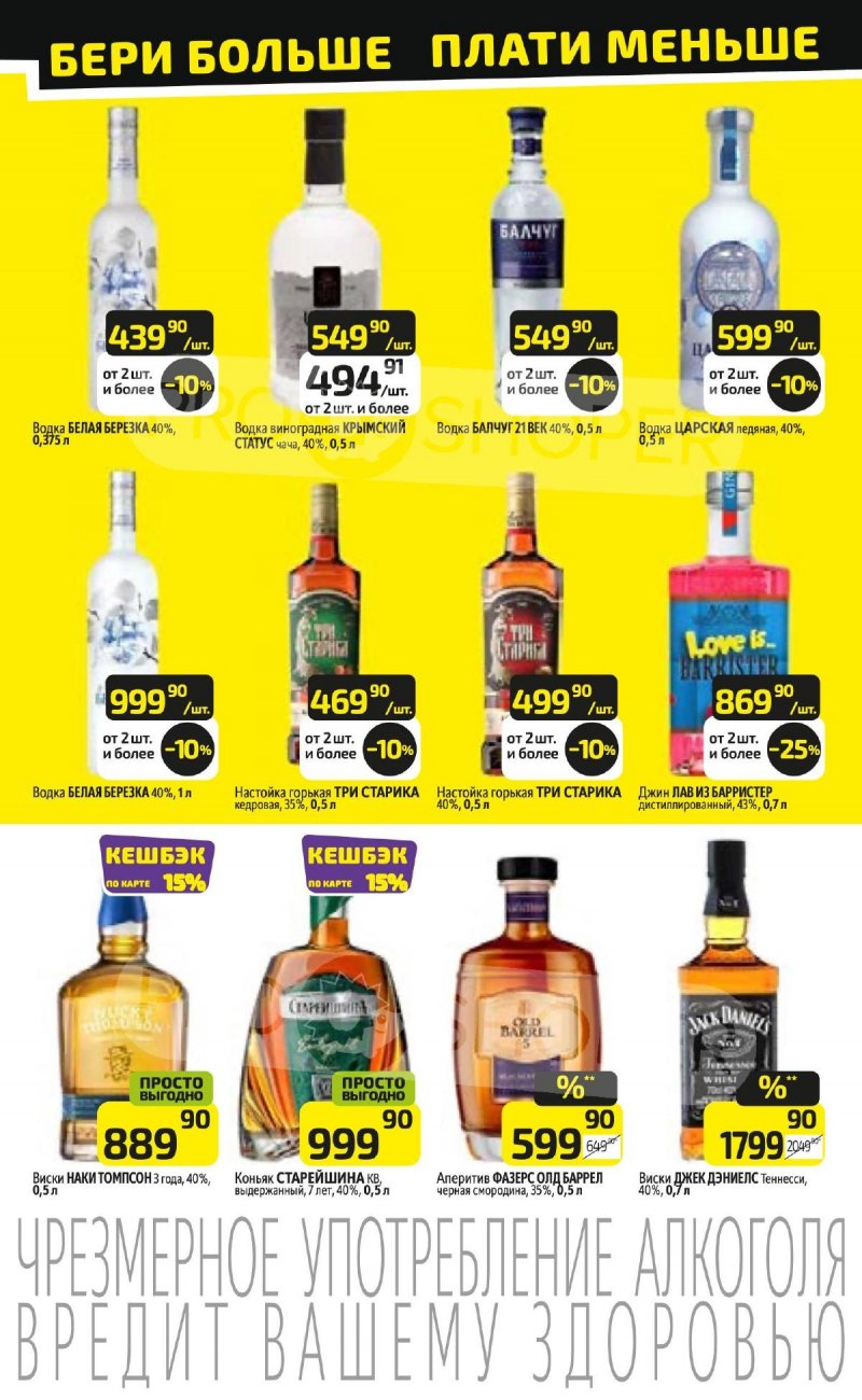 Акции в Дикси с 13 по 19 апреля 2026 года — Москва страница 21 Акции в Дикси с 13 по 19 апреля 2026 года — Москва страница 21